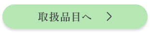 secondmain_btn_off
